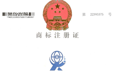 公司喜獲商標專(zhuān)利，提升品牌競爭力