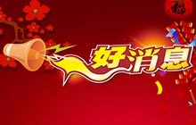 加快軟件自主創(chuàng  )新，喜獲5項軟件著(zhù)作權