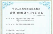 加快軟件自主創(chuàng  )新 ，喜獲5項軟件著(zhù)作權