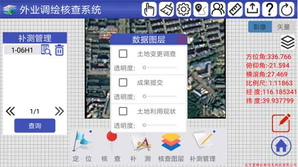 深耕國土調查！北京愛(ài)特拉斯提供國土三調服務(wù)方案