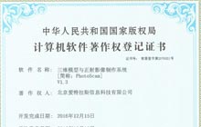 加快軟件自主創(chuàng  )新，喜獲4項軟件著(zhù)作權