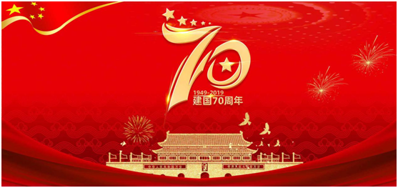 共祝70周年盛誕，祖國，您好