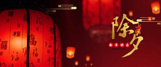 喜迎新春，鼠年大吉