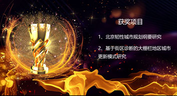 祝賀 | 愛(ài)特拉斯參與項目榮獲“2019年度優(yōu)秀城市規劃設計獎”一等獎