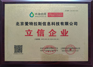 信用為本，誠信經(jīng)營(yíng)！