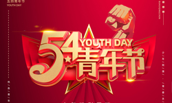 少年強則國強！