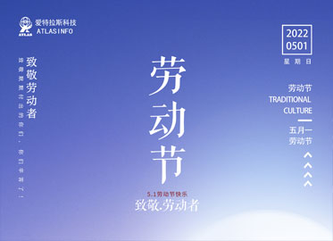 致敬，勞動(dòng)者