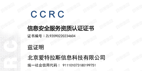 強化安全和服務(wù)，愛(ài)特拉斯喜獲CCRC三級服務(wù)認證