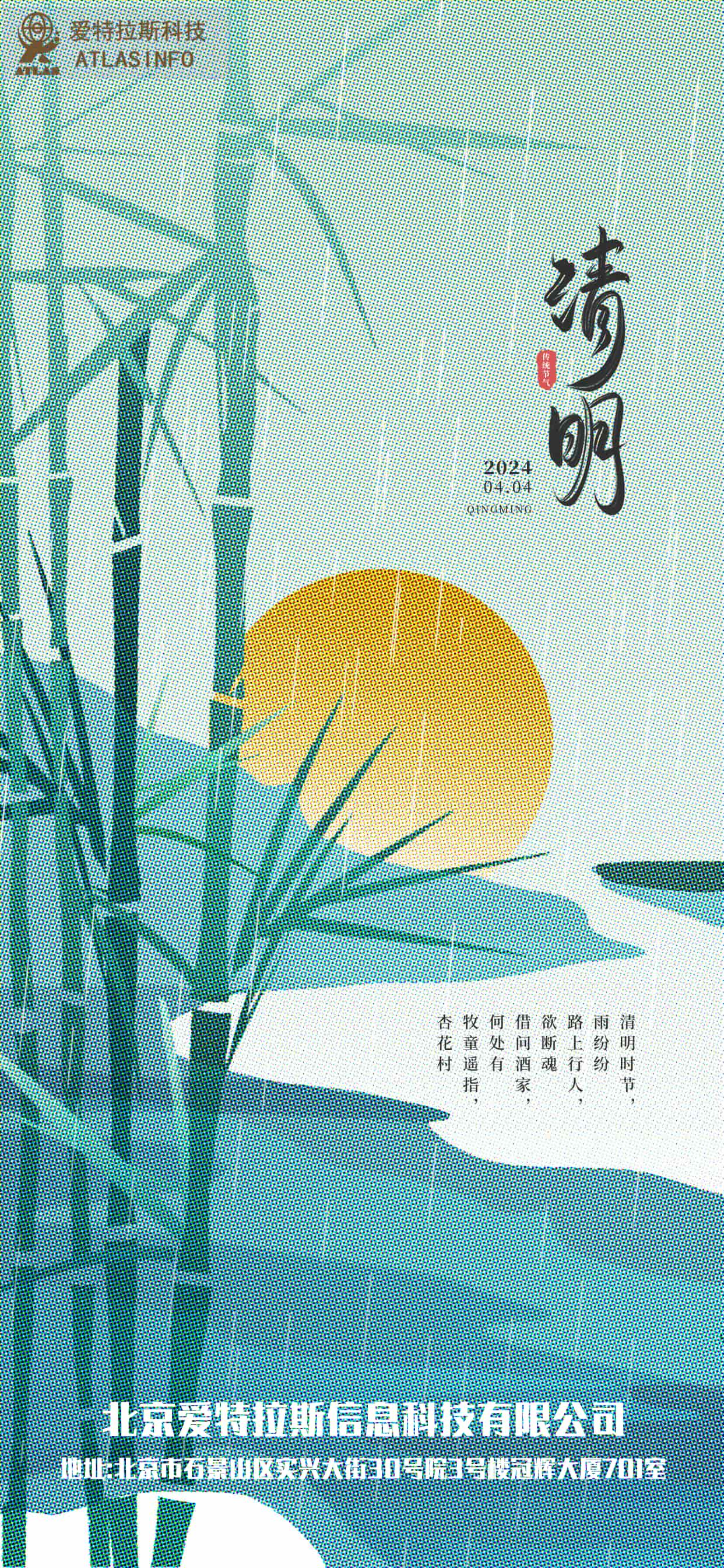 春日如許，清明寄思