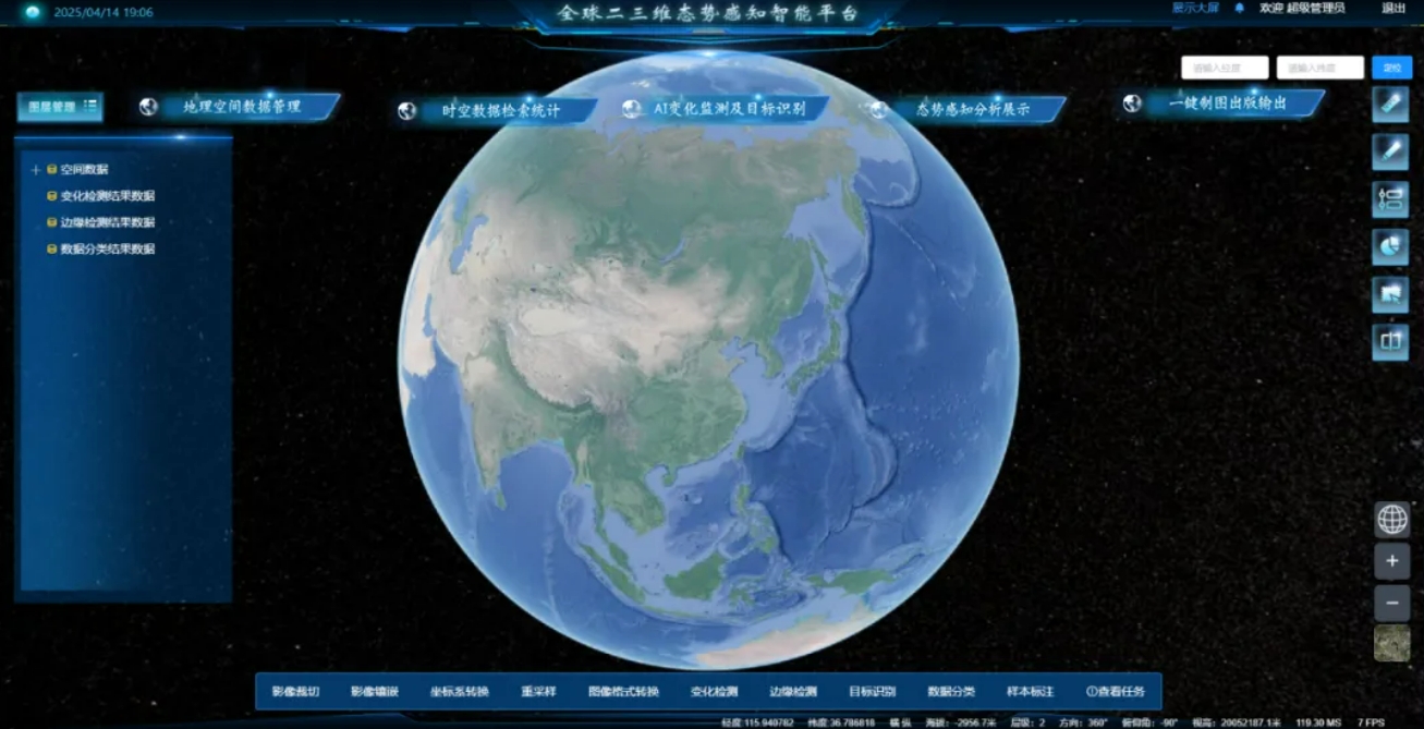 ATLAS全球二三維態(tài)勢感知智能平臺，實(shí)現海量數據輕松應用！